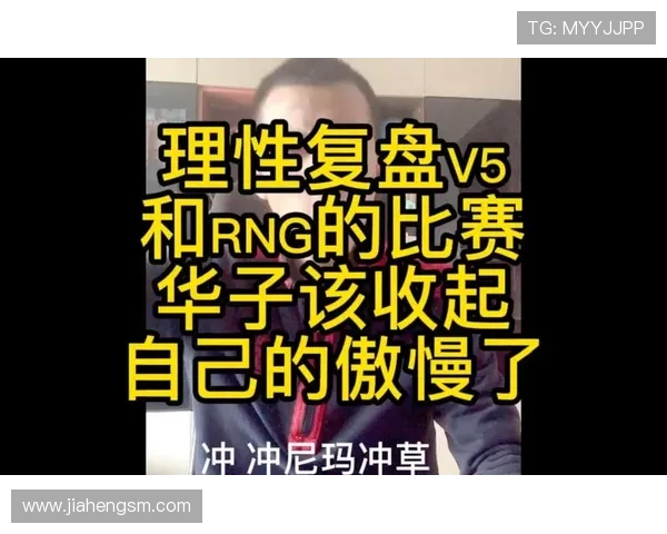 赛后复盘：RNG与TES对决中的战术分析与经验总结
