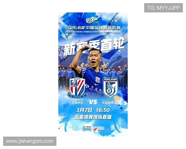 上海足球队状态飙升创历史新高引发球迷热议与期待